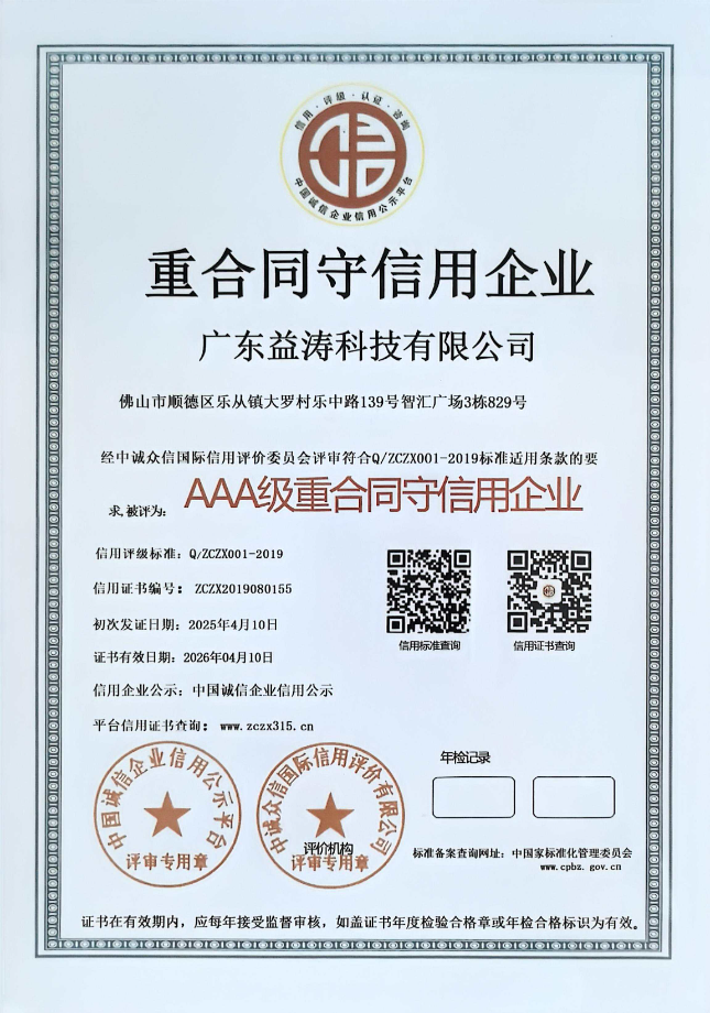 普定荣誉证书