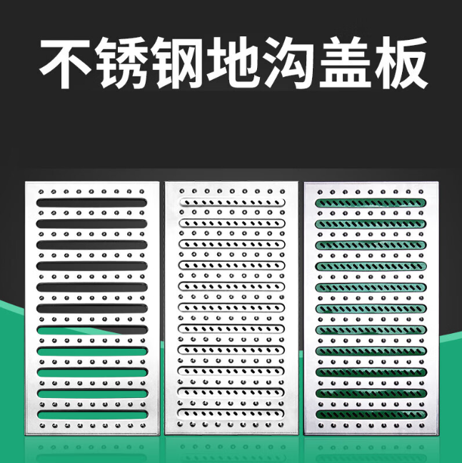 普定不锈钢沟盖板展示